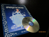 Отдается в дар Диснеевская новая книга с сказками с картинками и диск с сказками