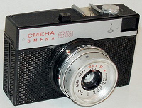 Отдается в дар фотоаппарат Смена 8М Ломо