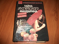 Отдается в дар 2 романа в одной книге