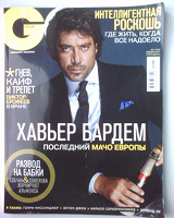 Отдается в дар Журнал GQ «Gentlemen's Quarterly» («Ежеквартальник для джентльменов»)