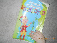 Отдается в дар книжечка с анекдотами