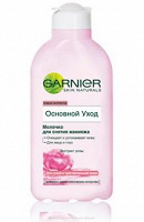 Отдается в дар Молочко