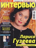 Отдается в дар Интервью