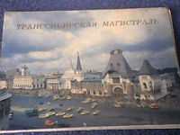 Отдается в дар Набор открыток для фанатов РЖД.