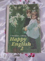 Отдается в дар Happy English 2