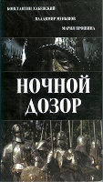 Отдается в дар Видеокассета «Ночной дозор»