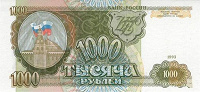 Отдается в дар Банкнота 1000 рублей банка России