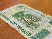 Отдается в дар 100 белорусских рублей