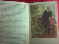 Отдается в дар Детская книжка " Ленин и дети "