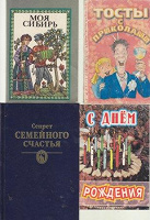 Отдается в дар маленькие книжки