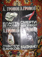Отдается в дар Книги: А. Громова
