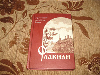 Отдается в дар Книжка для православных