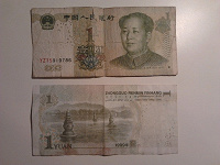 Отдается в дар 1 юань — две боны