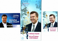 Отдается в дар Президент Украины. календарики