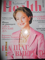 Отдается в дар журнал новый 2010 осень