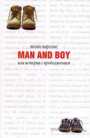 Отдается в дар Книга «Man and boy». Т. Парсонс