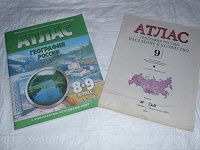 Отдается в дар Атласы