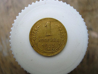 Отдается в дар 1 копейка / 1933 / СССР