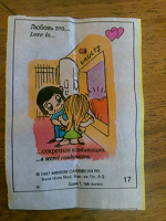 Отдается в дар 2 вкладыша Love is