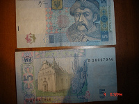Отдается в дар Украинские деньги