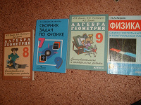 Отдается в дар Дидактические материалы