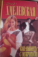 Отдается в дар Книженция женская