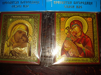Отдается в дар Иконы…4