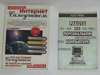 Отдается в дар книги — о компьютерах