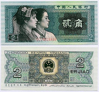 Отдается в дар Китай 2 джао(цзяо)1980 г
