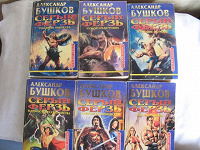 Книги художественные фантастика