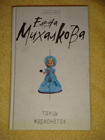 Отдается в дар Книга