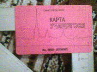 Отдается в дар карточки в коллекцию