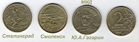 Отдается в дар Юбилейные 2 рубля, 2000-2001г.г.