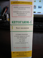 Отдается в дар Кетоглюк-1.