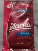 Отдается в дар Косметика. Маска-скраб для лица