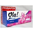Отдается в дар Тампоны Ola normal