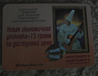 Отдается в дар Календарик