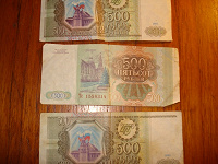 Отдается в дар Денежки-500рублей