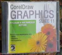 Отдается в дар Corel Draw11
