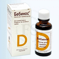 Отдается в дар бебинос