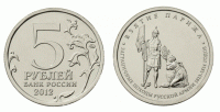 Отдается в дар Юбилейные монеты 5 рублей