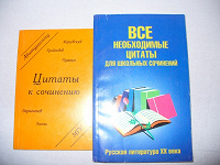 Отдается в дар Книги для школьников и абитуриентов