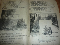 Отдается в дар Оччень старая книга!