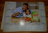 Отдается в дар Календари настенные на 2013 год.