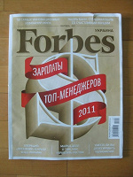 Отдается в дар журнал Forbes