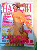 Отдается в дар Натали