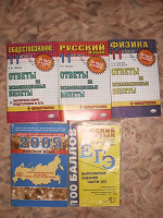 Отдается в дар Готовимся к экзаменам!