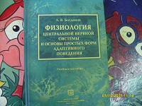 Отдается в дар ЦНС и Нейропсихология