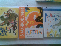 Отдается в дар книжки детские, советские