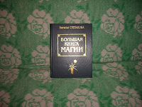 Отдается в дар Книга